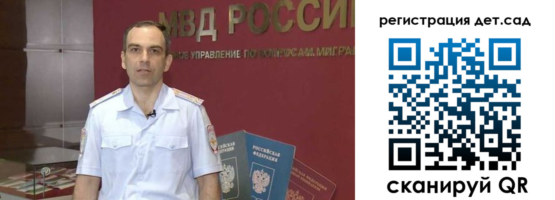регистрация для школы в Волжске