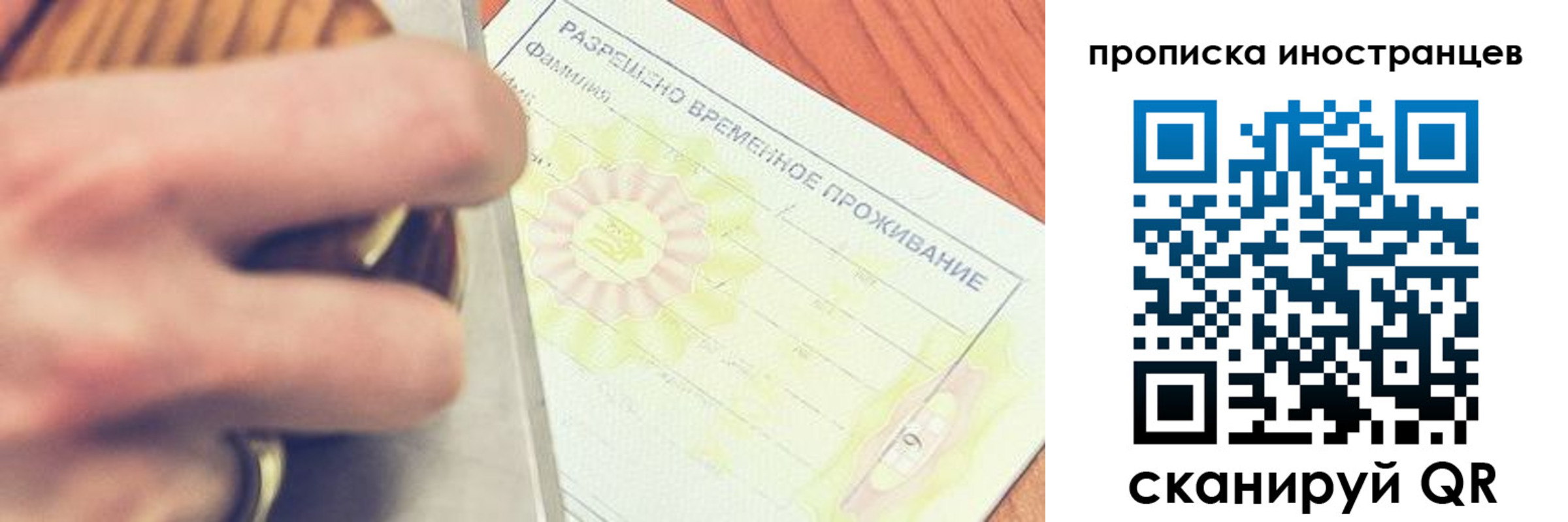 где прописаться в Волжске