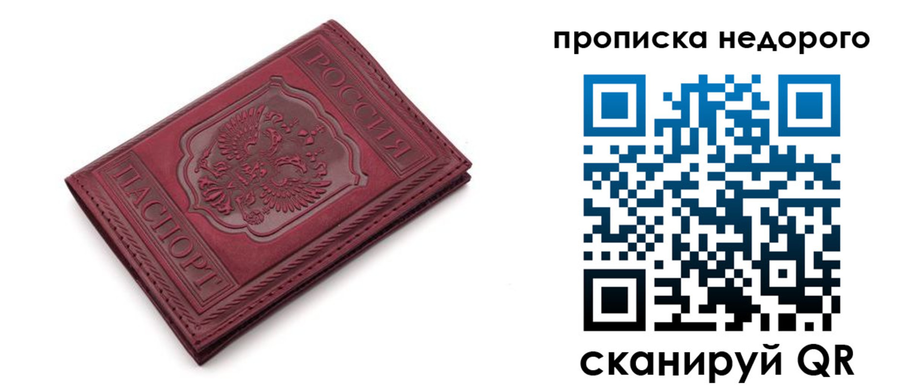 прописка гарантия в Волжске