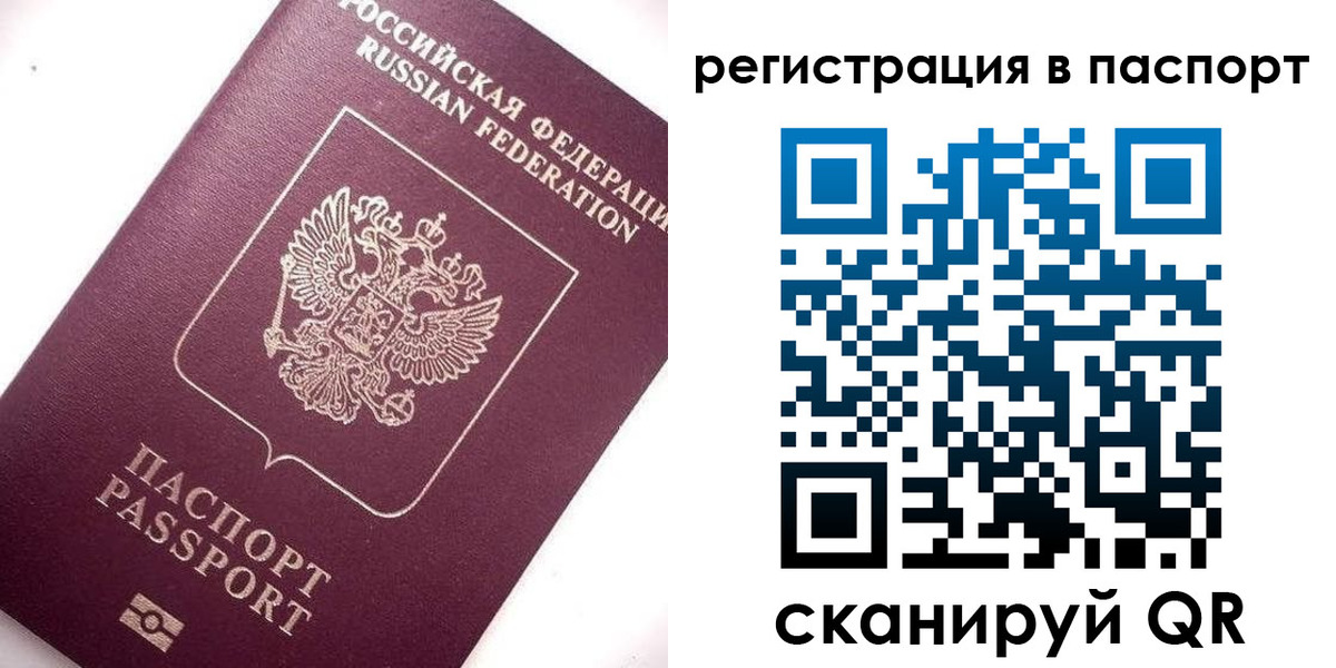 прописка для военкомата в Волжске
