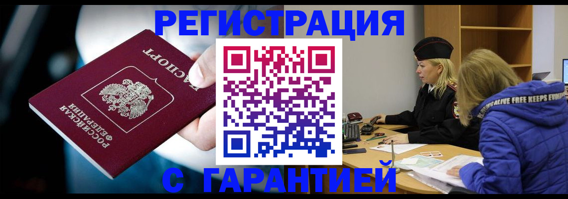 регистрация для школы в Волжске