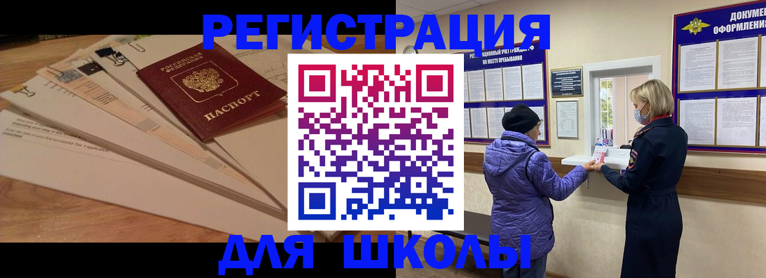 прописка законно в Волжске