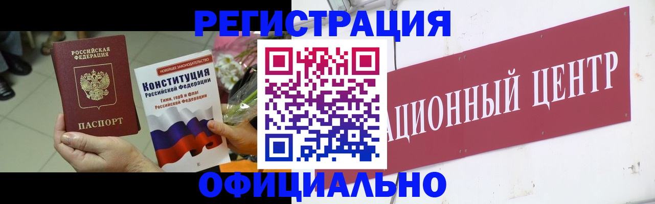 временная прописка в Волжске