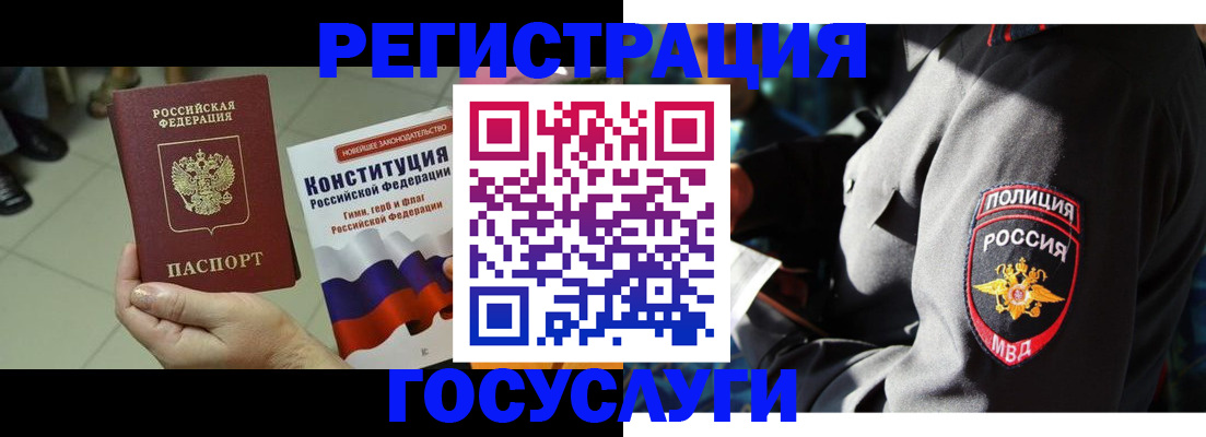 временная регистрация собственник в Волжске