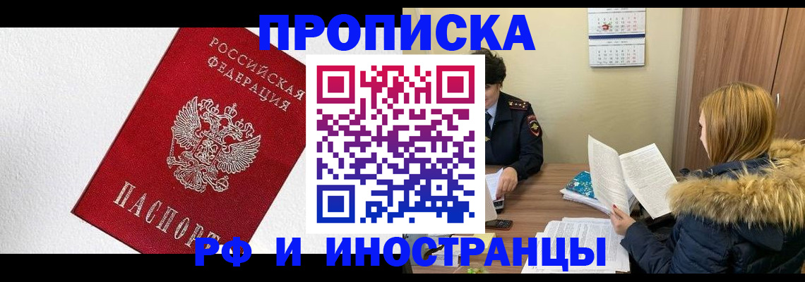 временная регистрация госуслуги в Волжске